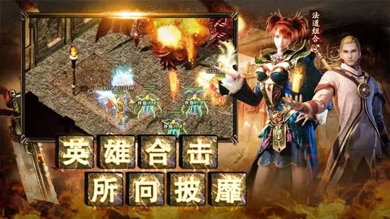狂暴传奇试炼系统