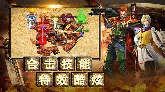 狂暴传奇行会系统