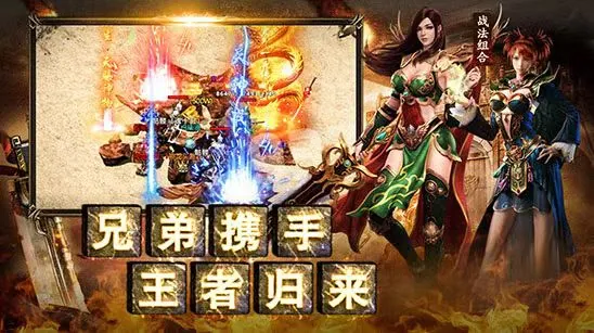 狂暴传奇极品装备